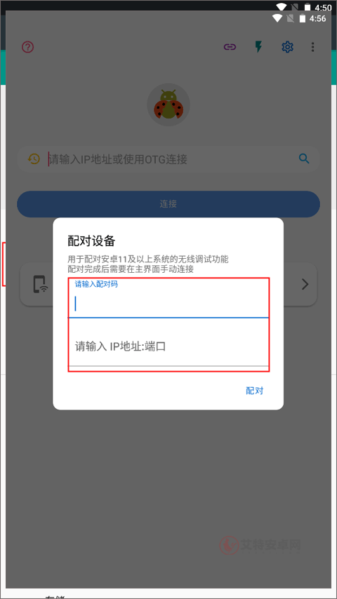 甲壳虫ADB助手高级版_https://m.itzol.com_系统工具_第4张