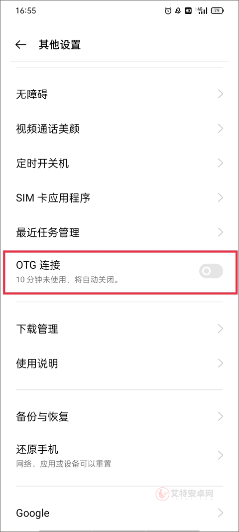 甲壳虫ADB助手高级版_https://m.itzol.com_系统工具_第5张