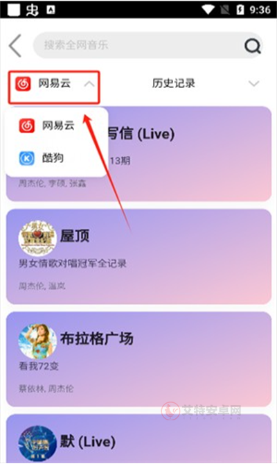 趣加音乐_https://m.itzol.com_影音播放_第4张
