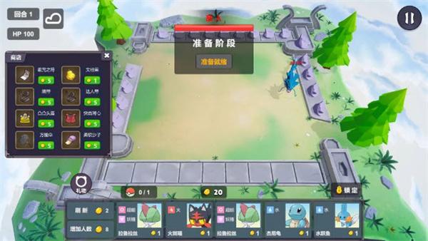 宝可梦自走棋_https://m.itzol.com_策略卡牌_第9张