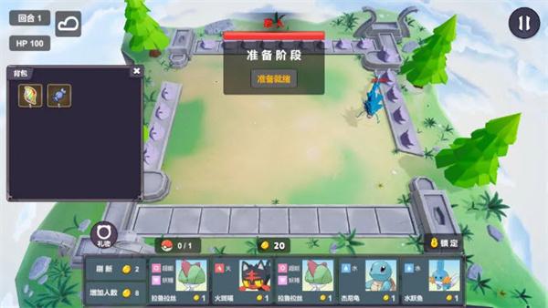 宝可梦自走棋_https://m.itzol.com_策略卡牌_第10张