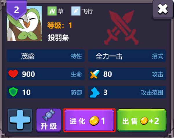 宝可梦自走棋_https://m.itzol.com_策略卡牌_第16张