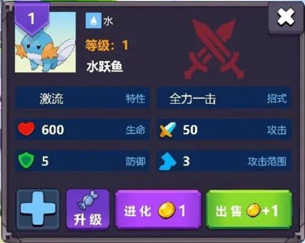 宝可梦自走棋_https://m.itzol.com_策略卡牌_第14张