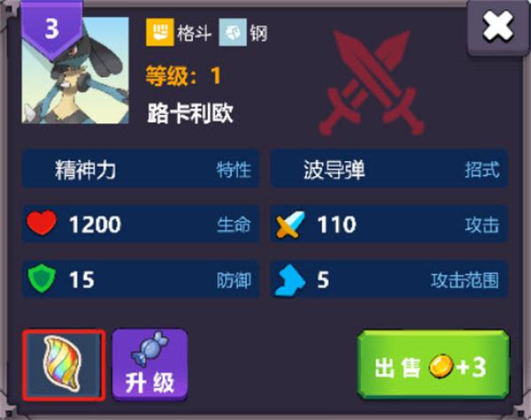宝可梦自走棋_https://m.itzol.com_策略卡牌_第17张