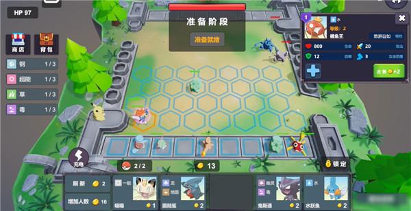 宝可梦自走棋_https://m.itzol.com_策略卡牌_第5张