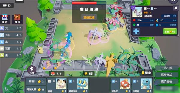宝可梦自走棋_https://m.itzol.com_策略卡牌_第6张