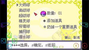口袋妖怪究极绿宝石4中文版_https://m.itzol.com_角色扮演_第3张