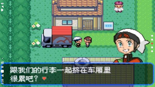 口袋妖怪究极绿宝石4中文版_https://m.itzol.com_角色扮演_第4张