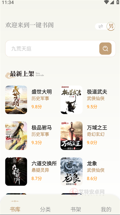 一键书阁_https://m.itzol.com_新闻阅读_第1张