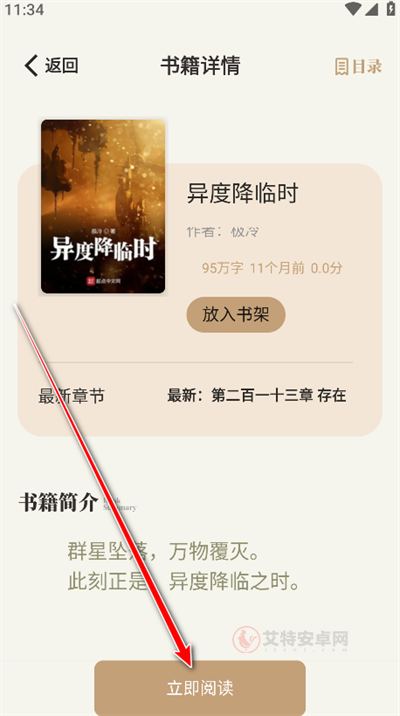 一键书阁_https://m.itzol.com_新闻阅读_第2张