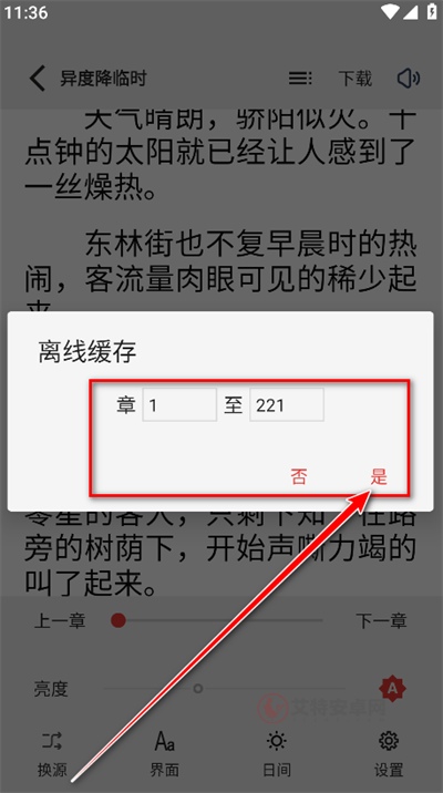 一键书阁_https://m.itzol.com_新闻阅读_第4张