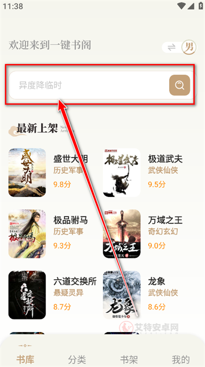 一键书阁_https://m.itzol.com_新闻阅读_第5张