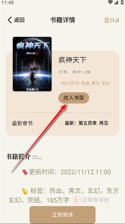 一键书阁_https://m.itzol.com_新闻阅读_第7张