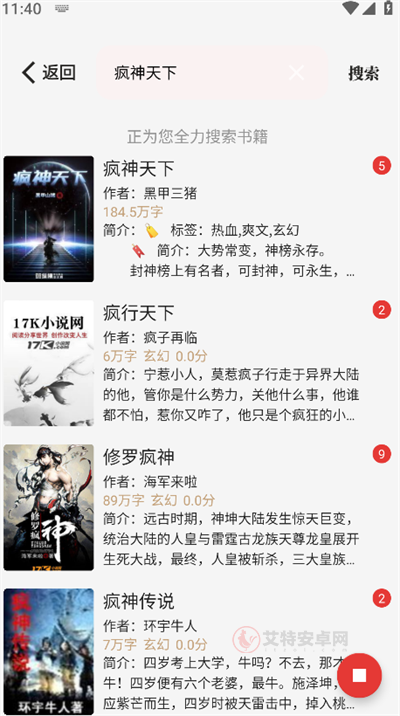 一键书阁_https://m.itzol.com_新闻阅读_第6张