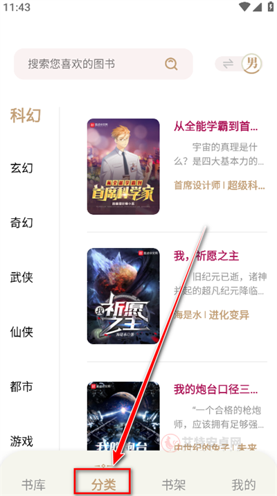 一键书阁_https://m.itzol.com_新闻阅读_第8张