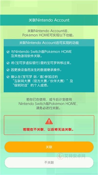 宝可梦home_https://m.itzol.com_游戏辅助_第3张