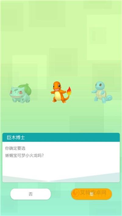宝可梦home_https://m.itzol.com_游戏辅助_第5张