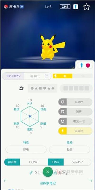 宝可梦home_https://m.itzol.com_游戏辅助_第7张