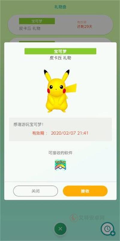 宝可梦home_https://m.itzol.com_游戏辅助_第10张