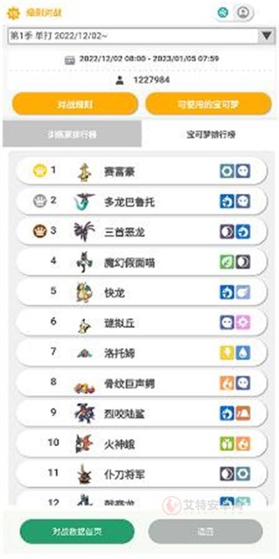 宝可梦home_https://m.itzol.com_游戏辅助_第11张