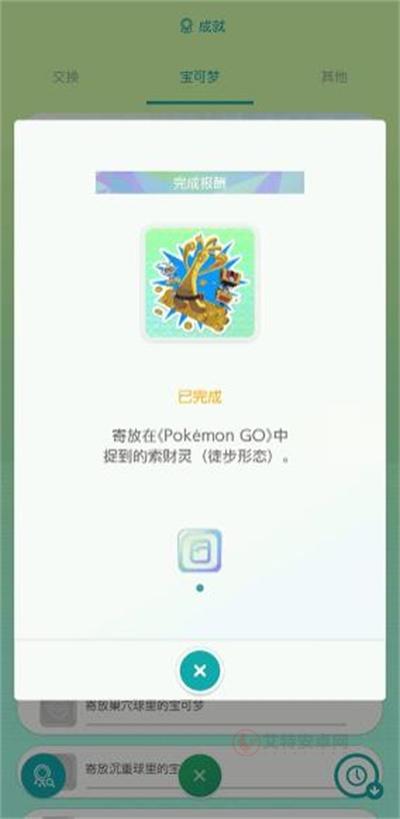 宝可梦home_https://m.itzol.com_游戏辅助_第12张