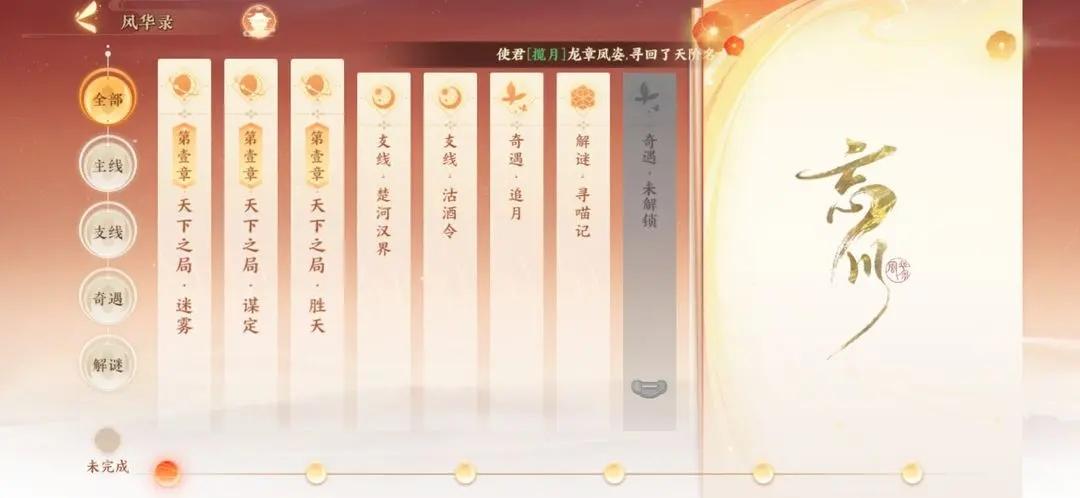 忘川风华录_https://m.itzol.com_角色扮演_第3张