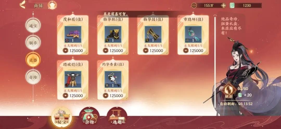 忘川风华录_https://m.itzol.com_角色扮演_第5张