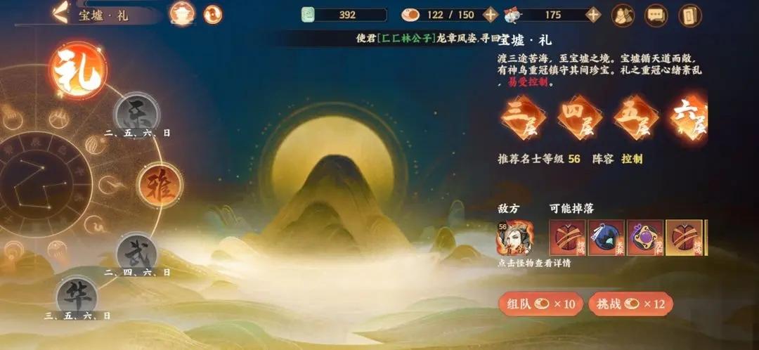 忘川风华录_https://m.itzol.com_角色扮演_第4张