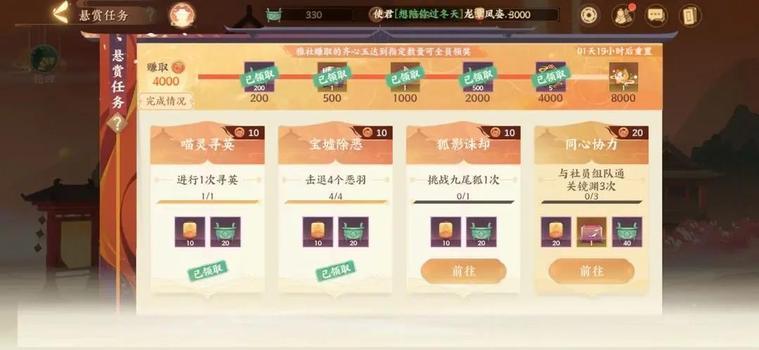 忘川风华录_https://m.itzol.com_角色扮演_第6张