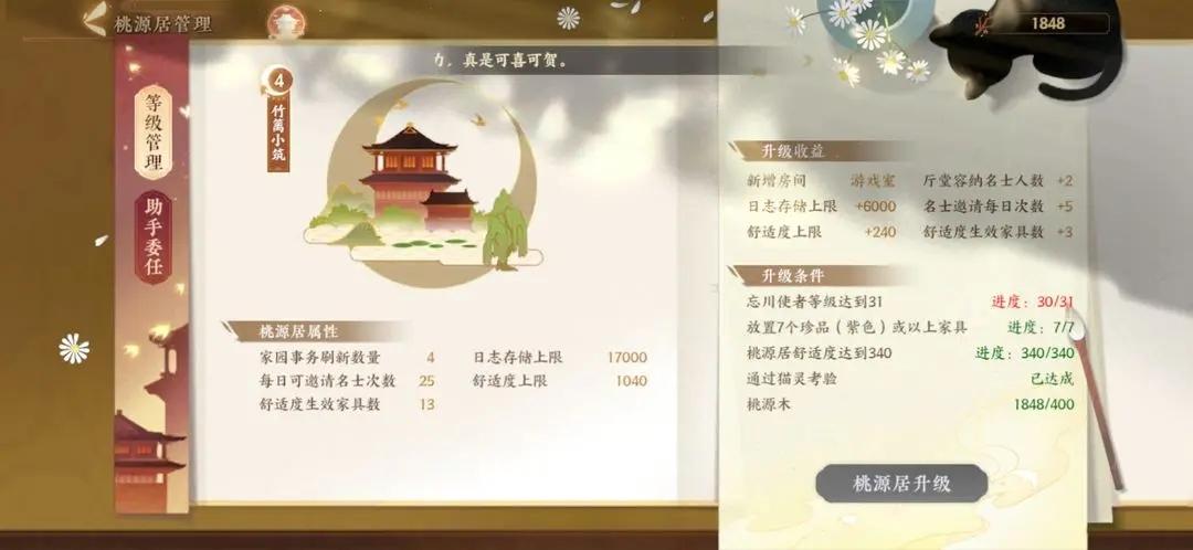 忘川风华录_https://m.itzol.com_角色扮演_第10张