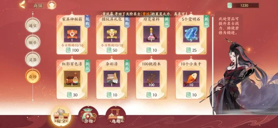 忘川风华录_https://m.itzol.com_角色扮演_第14张