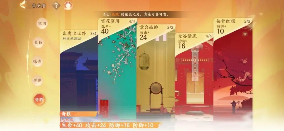 忘川风华录_https://m.itzol.com_角色扮演_第15张