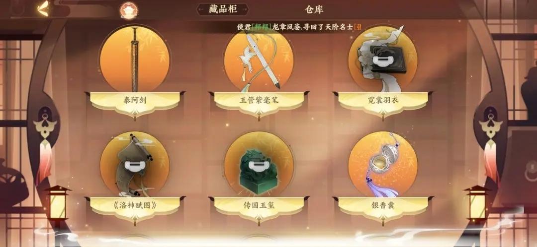 忘川风华录_https://m.itzol.com_角色扮演_第16张