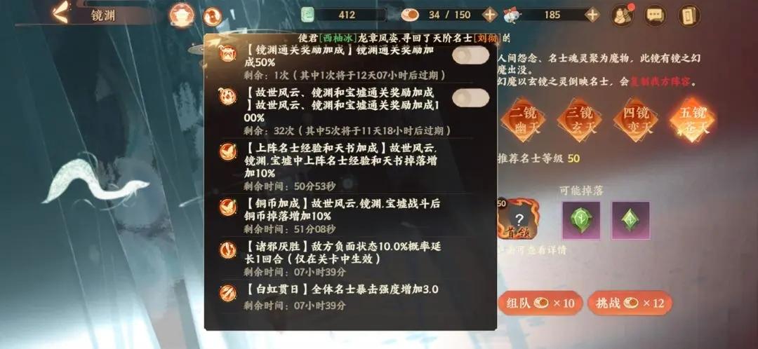 忘川风华录_https://m.itzol.com_角色扮演_第19张