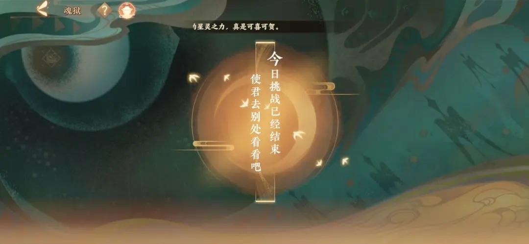 忘川风华录_https://m.itzol.com_角色扮演_第20张
