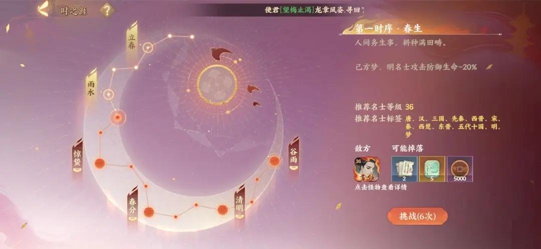 忘川风华录_https://m.itzol.com_角色扮演_第21张