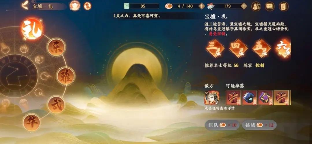 忘川风华录_https://m.itzol.com_角色扮演_第22张