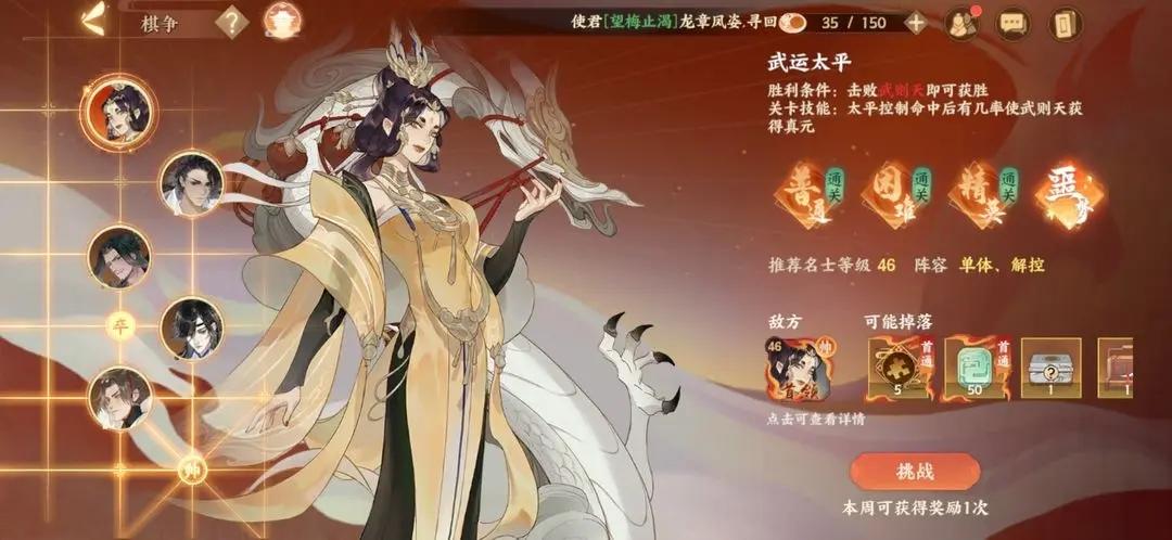 忘川风华录_https://m.itzol.com_角色扮演_第23张