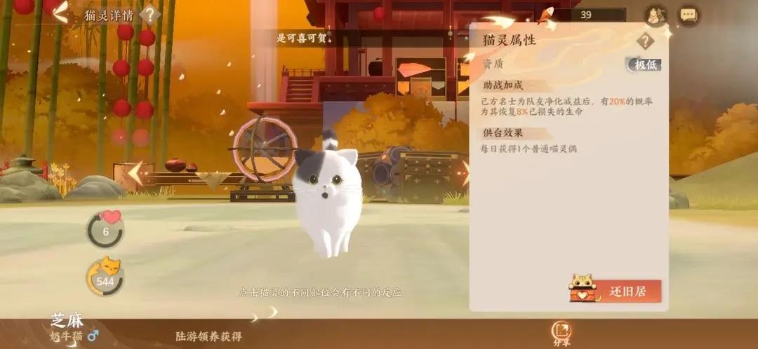 忘川风华录_https://m.itzol.com_角色扮演_第25张