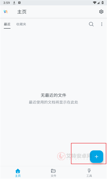 XodoPDF阅读器_https://m.itzol.com_系统工具_第2张