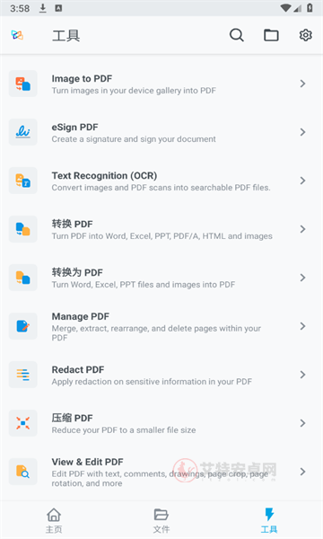 XodoPDF阅读器_https://m.itzol.com_系统工具_第5张