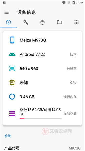 甲壳虫ADB助手高级版_https://m.itzol.com_系统工具_第7张