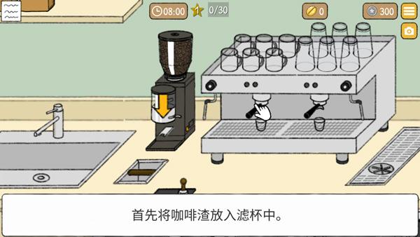 小咖啡馆的故事_https://m.itzol.com_休闲益智_第5张