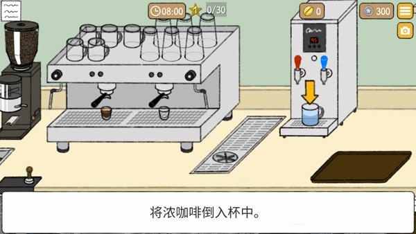 小咖啡馆的故事_https://m.itzol.com_休闲益智_第6张