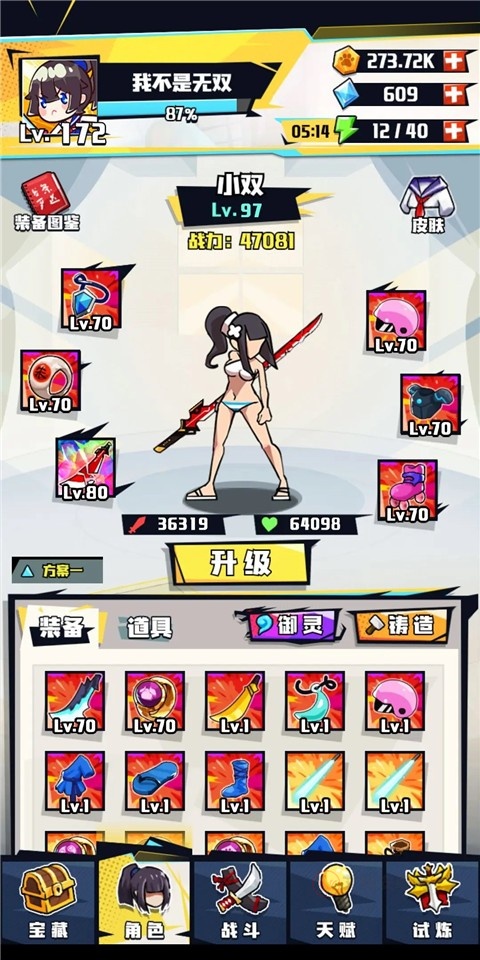 疾风战纪_https://m.itzol.com_角色扮演_第1张