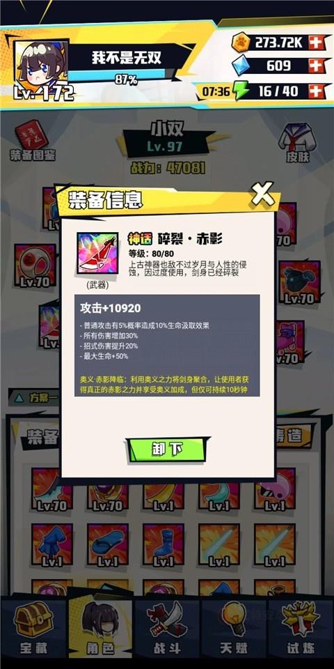 疾风战纪_https://m.itzol.com_角色扮演_第2张