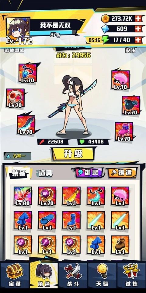 疾风战纪_https://m.itzol.com_角色扮演_第3张