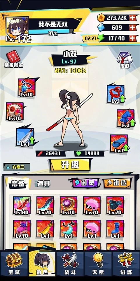 疾风战纪_https://m.itzol.com_角色扮演_第4张