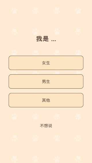 猫咪二重唱_https://m.itzol.com_休闲益智_第1张