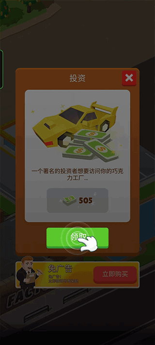 巧克力工厂_https://m.itzol.com_角色扮演_第3张